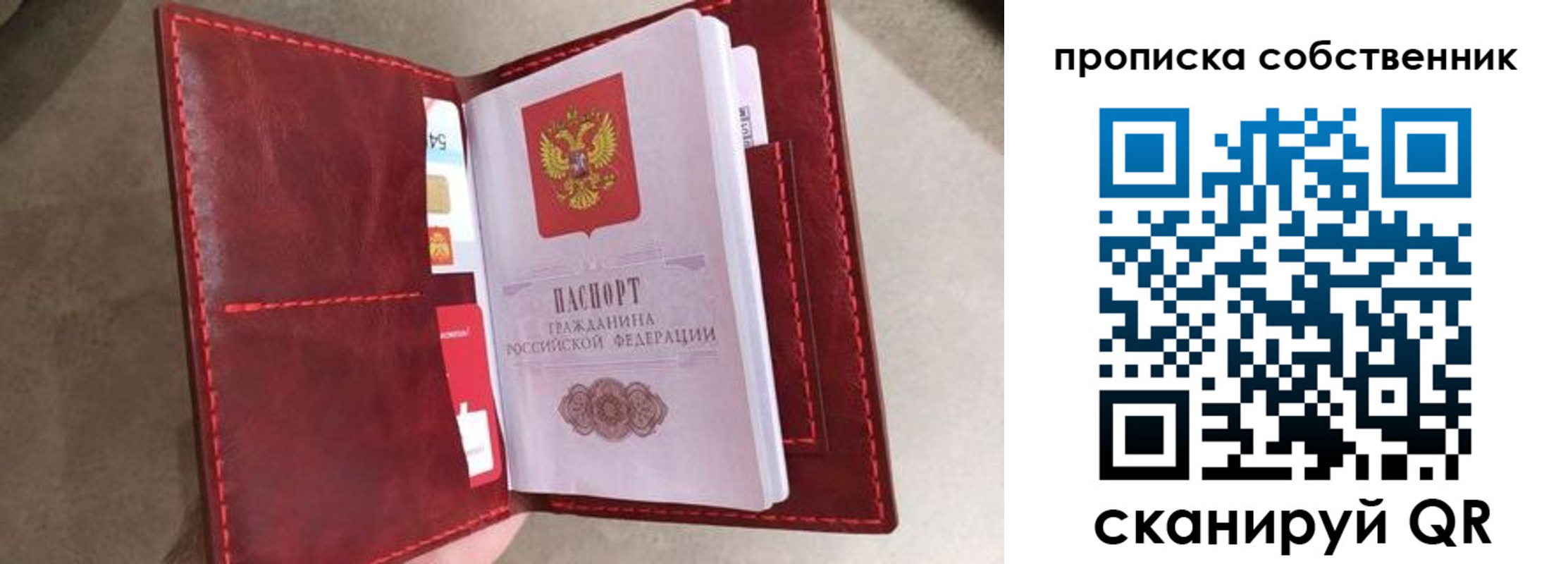 временная регистрация в Енисейске