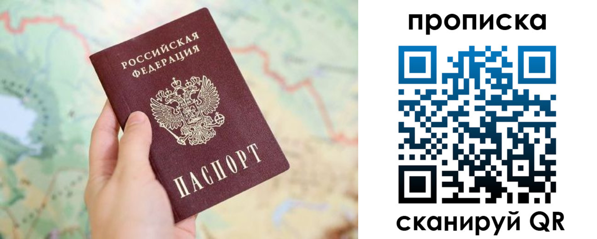 прописка для военкомата в Енисейске