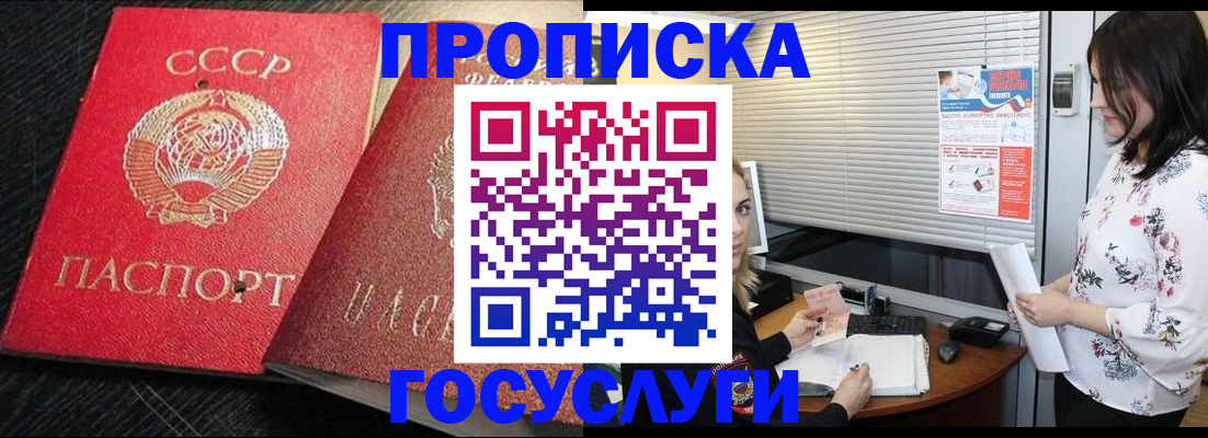 прописка иностранных граждан в Енисейске