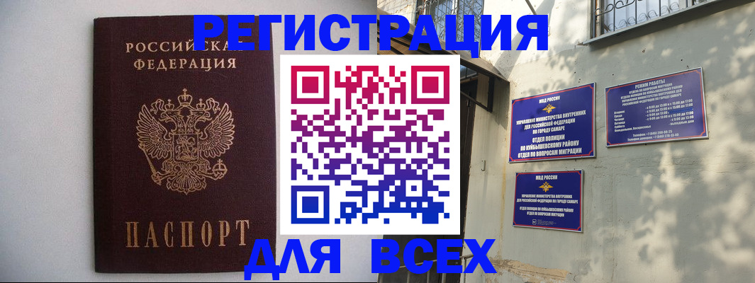 прописка для военкомата в Енисейске