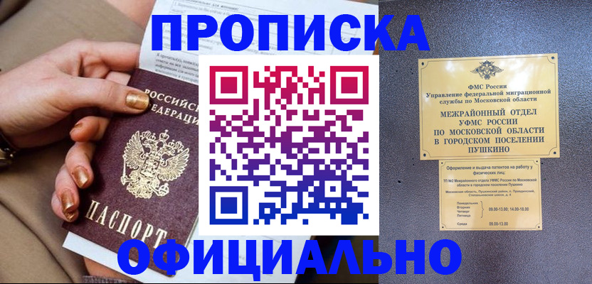 регистрация для дет. сада в Енисейске