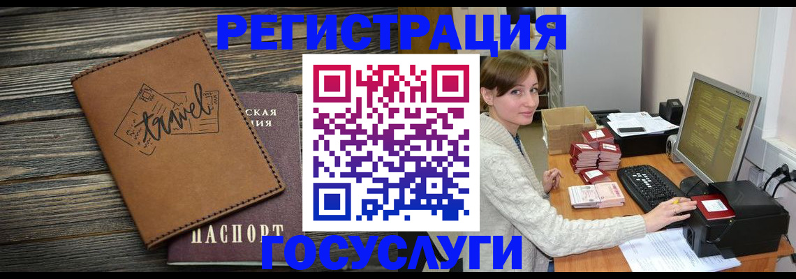 прописка ребенка в Енисейске
